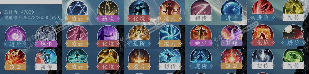 NSH319269逆水寒手游账号详情图12