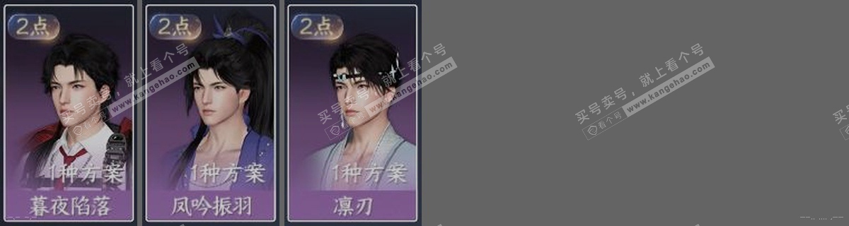 NSH319269逆水寒手游账号详情图31