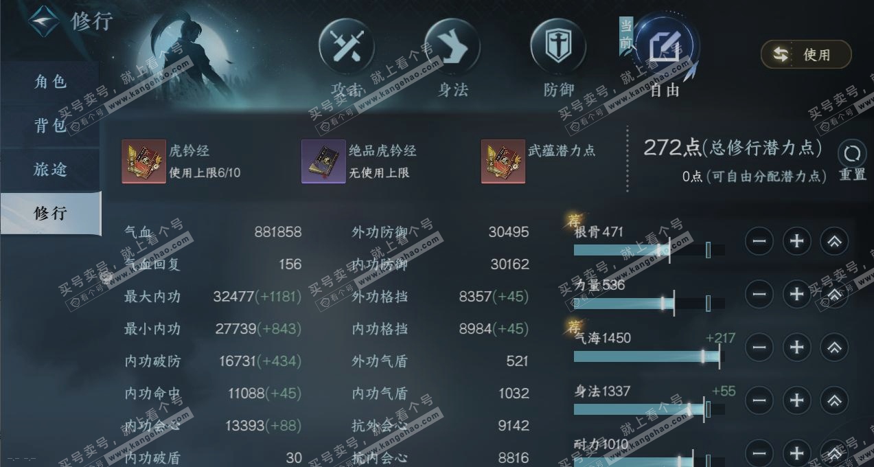 NSH319269逆水寒手游账号详情图25