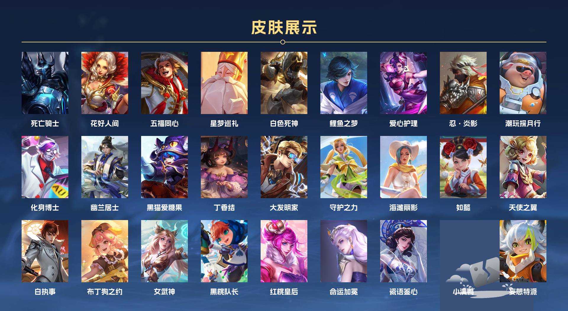 WZ3218205王者荣耀账号详情图8 WZ3218205王者荣耀账号详情图8