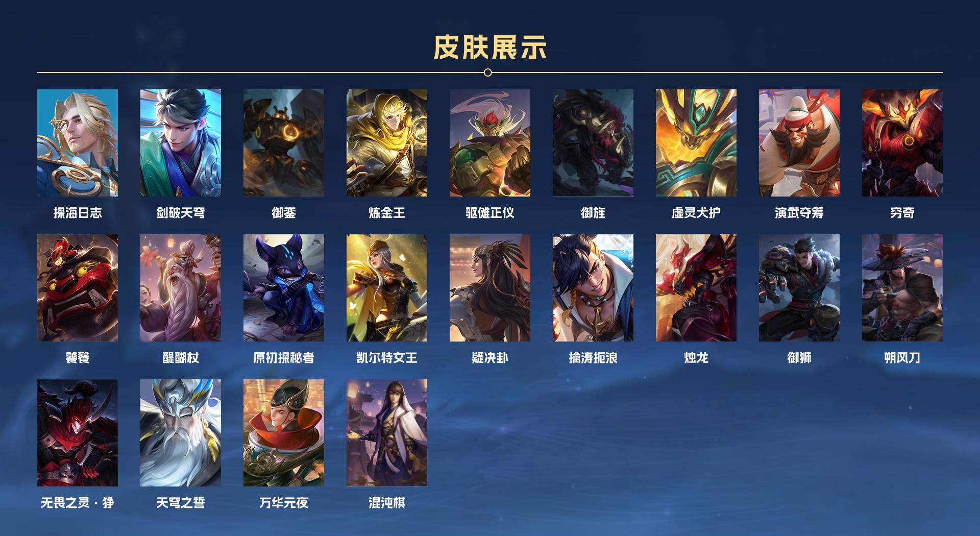 WZ3218205王者荣耀账号详情图11 WZ3218205王者荣耀账号详情图11