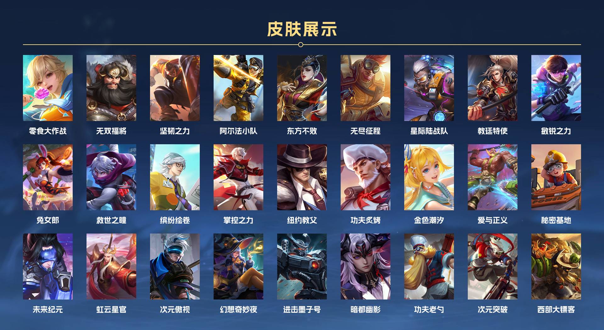 WZ3218205王者荣耀账号详情图9 WZ3218205王者荣耀账号详情图9