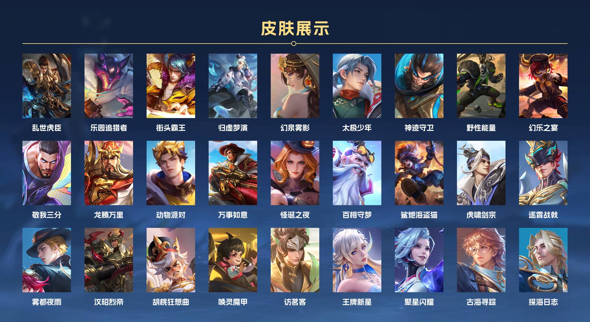 WZ3218784王者荣耀账号详情图11
