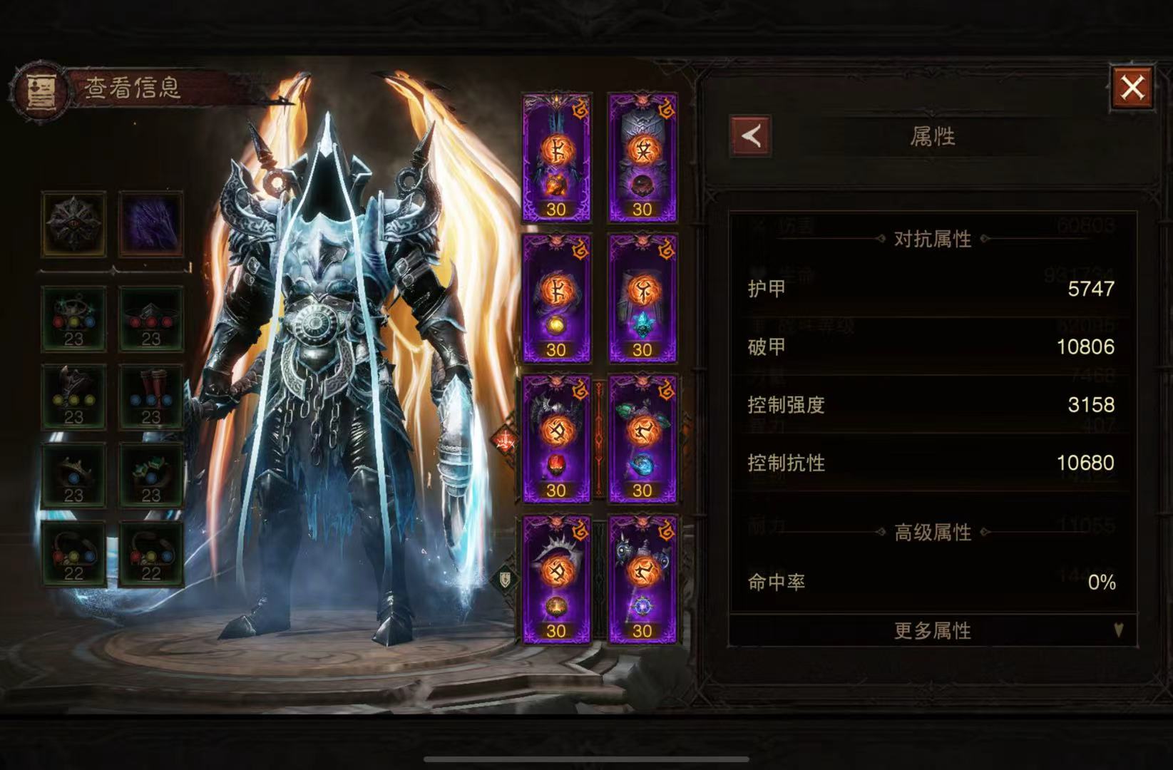 AH22794暗黑不朽账号详情图7