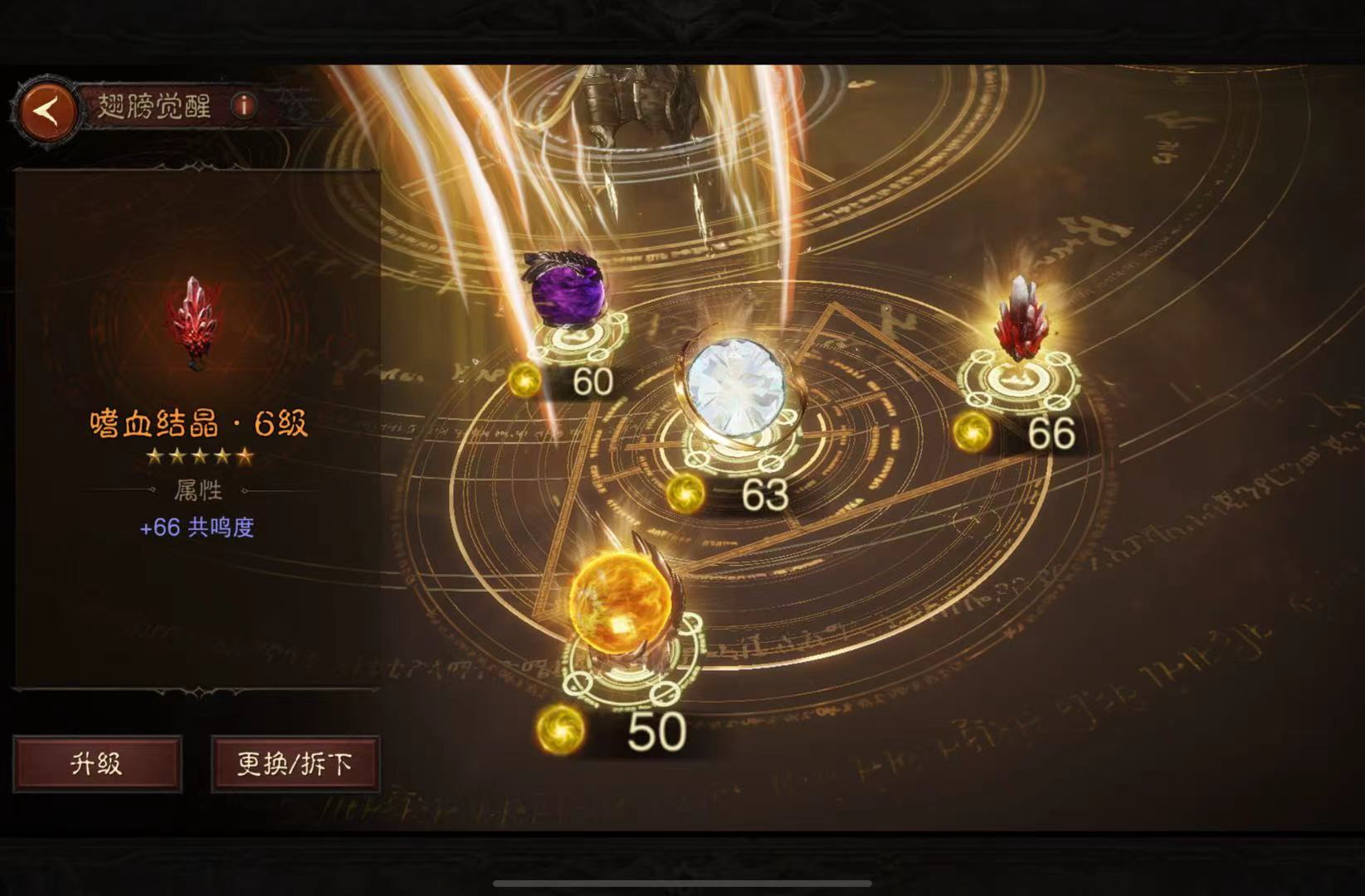 AH22794暗黑不朽账号详情图10
