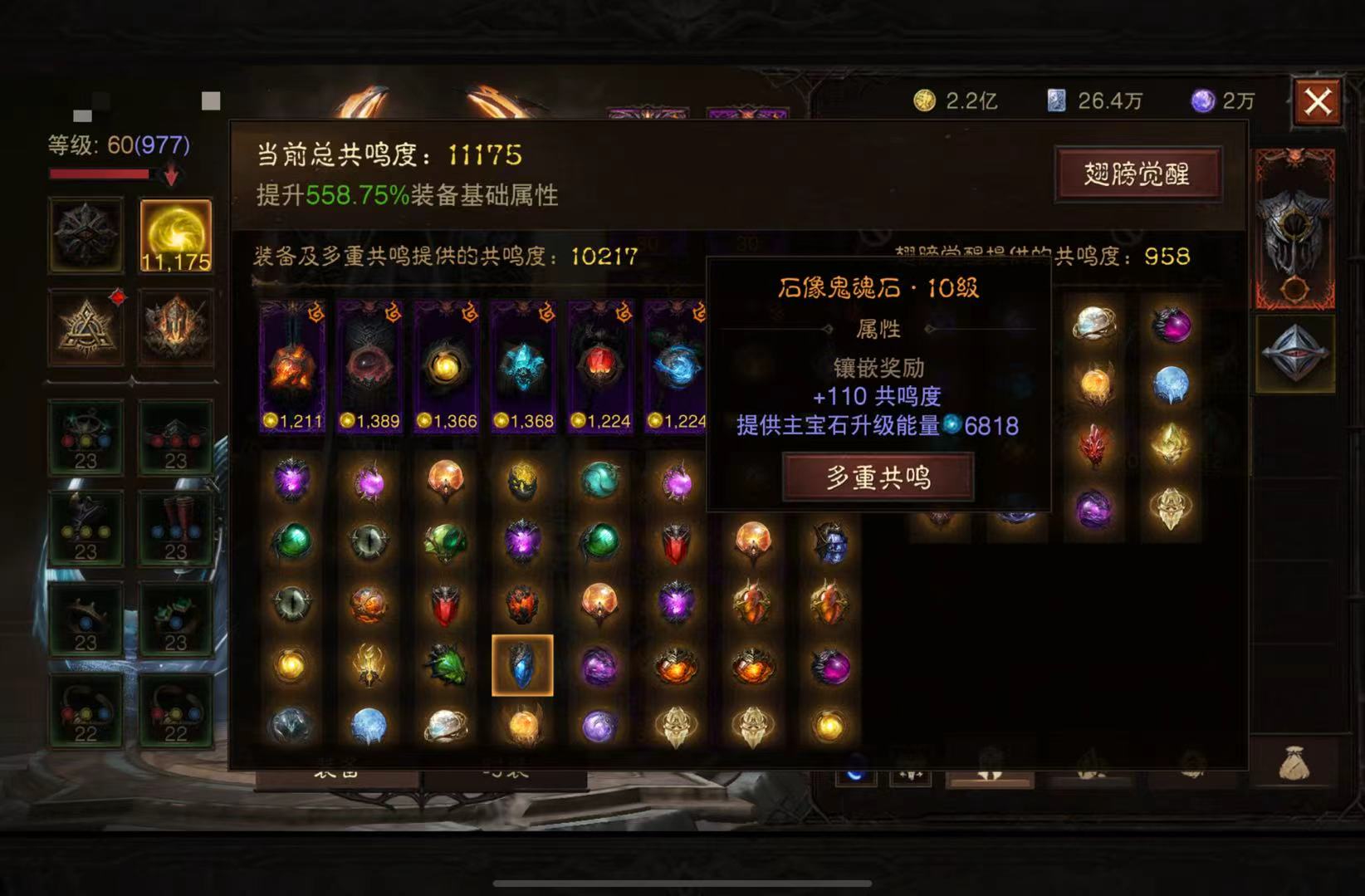 AH22794暗黑不朽账号详情图5