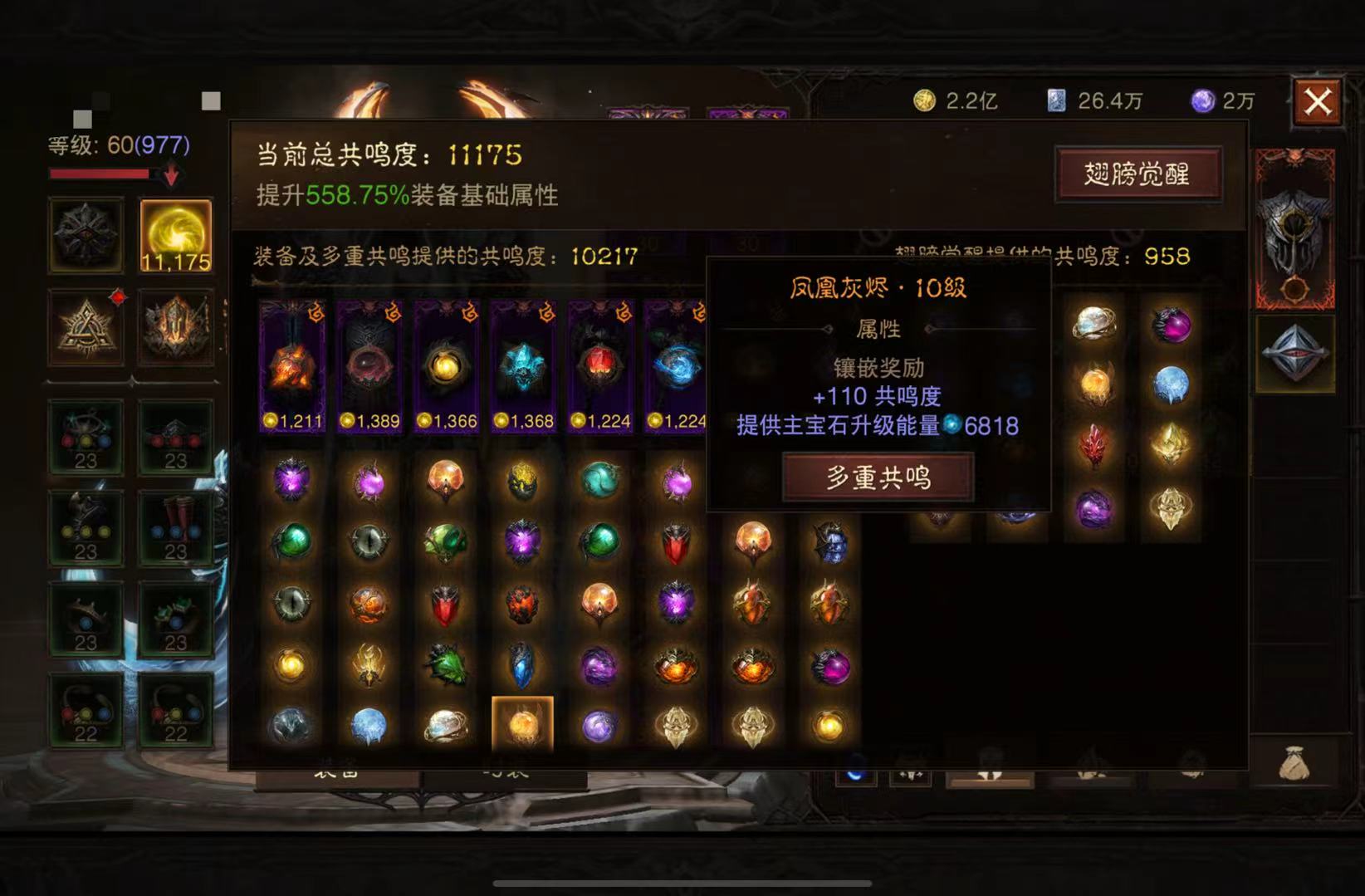 AH22794暗黑不朽账号详情图6