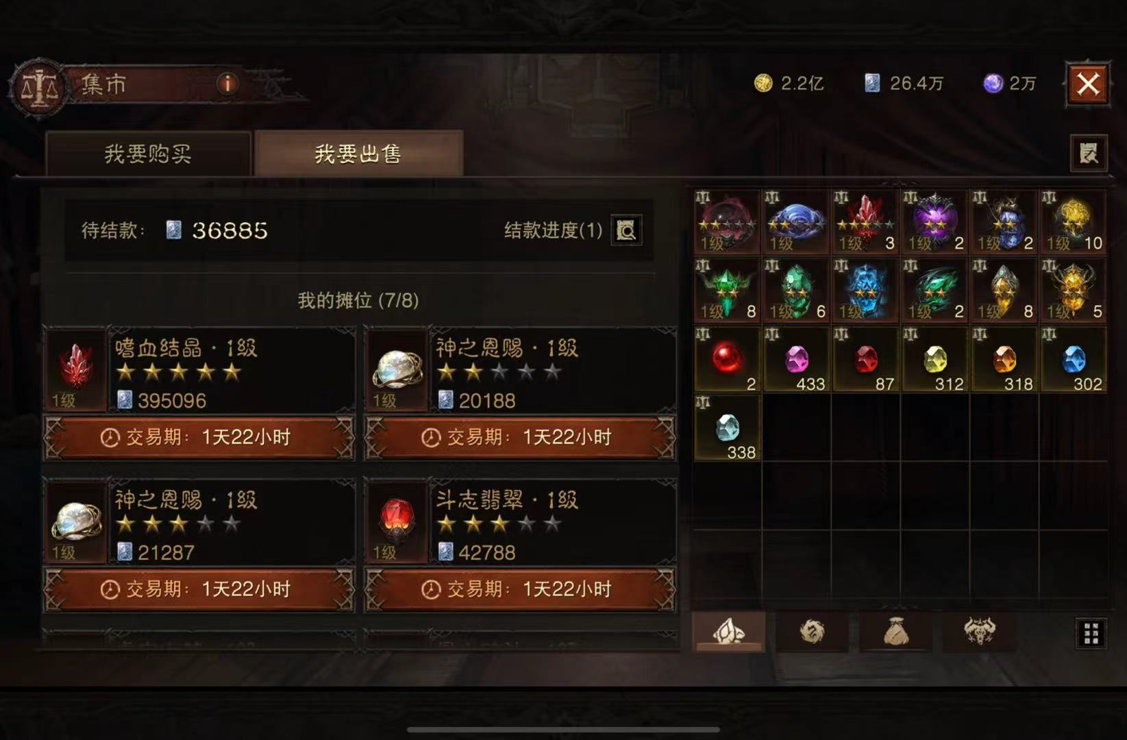 AH22794暗黑不朽账号详情图12