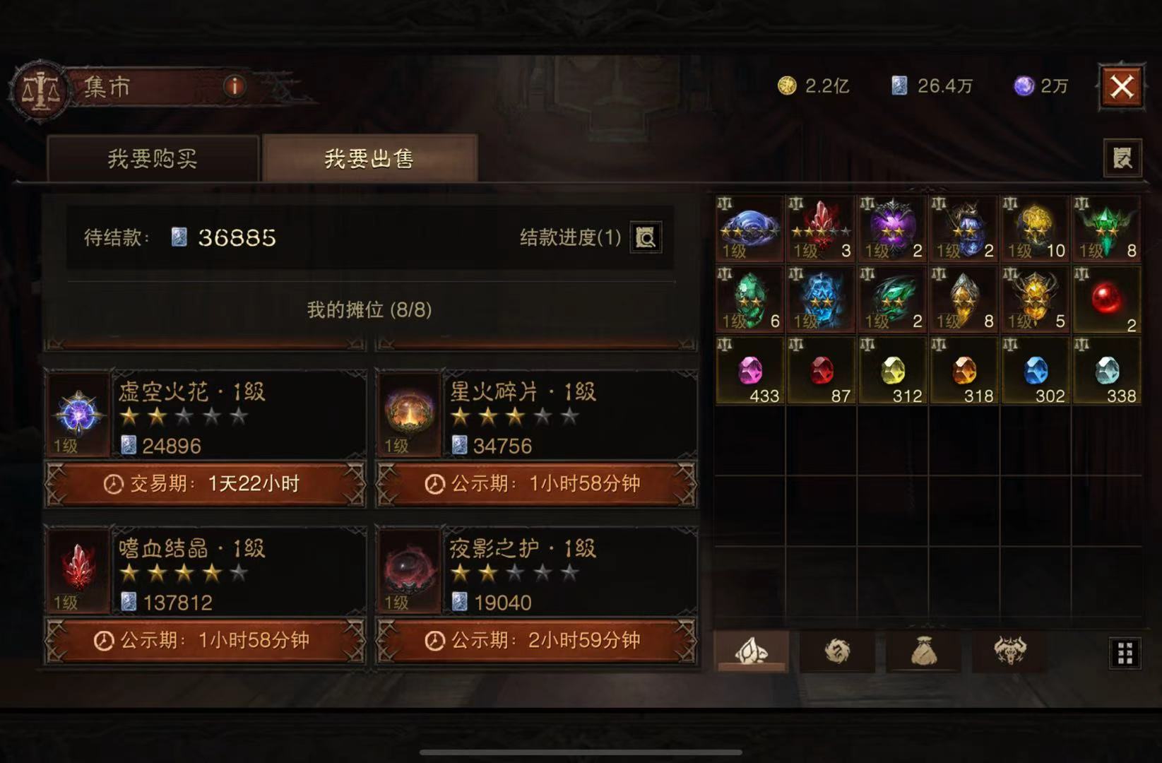AH22794暗黑不朽账号详情图13