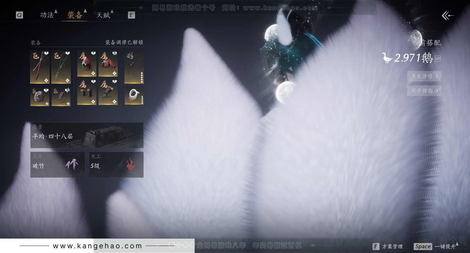 YYS31373燕云十六声账号详情图17