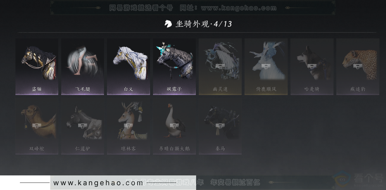 YYS31373燕云十六声账号详情图9