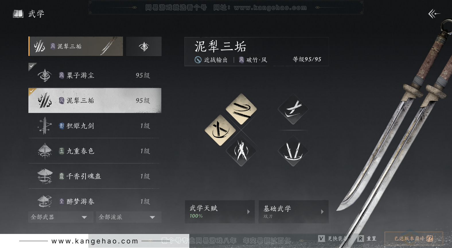YYS31373燕云十六声账号详情图18