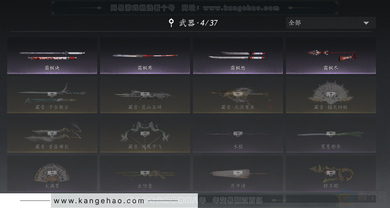 YYS31373燕云十六声账号详情图8
