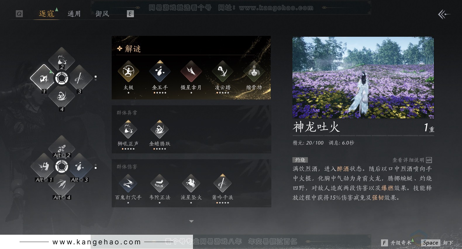YYS31373燕云十六声账号详情图20