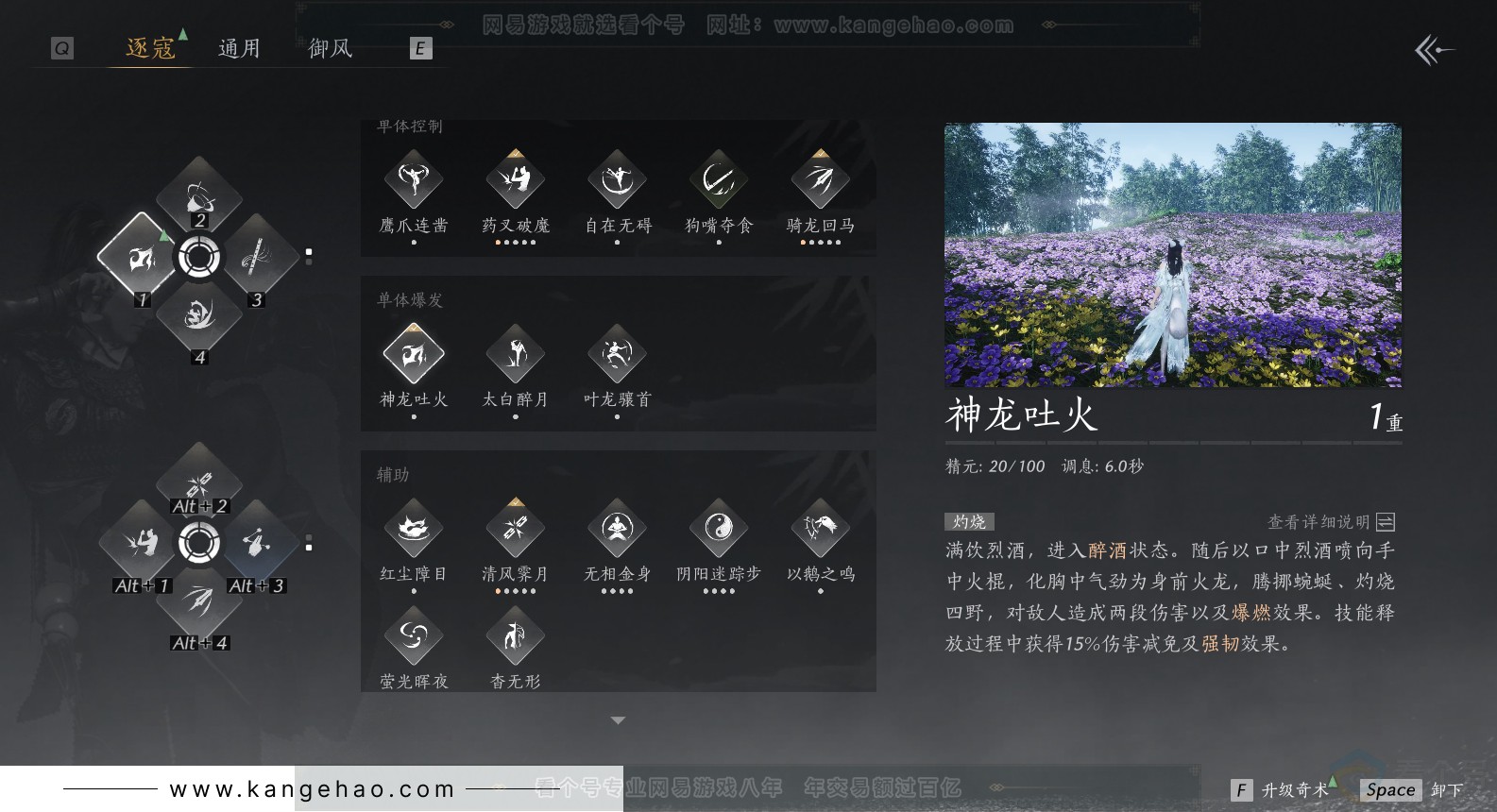 YYS31373燕云十六声账号详情图21