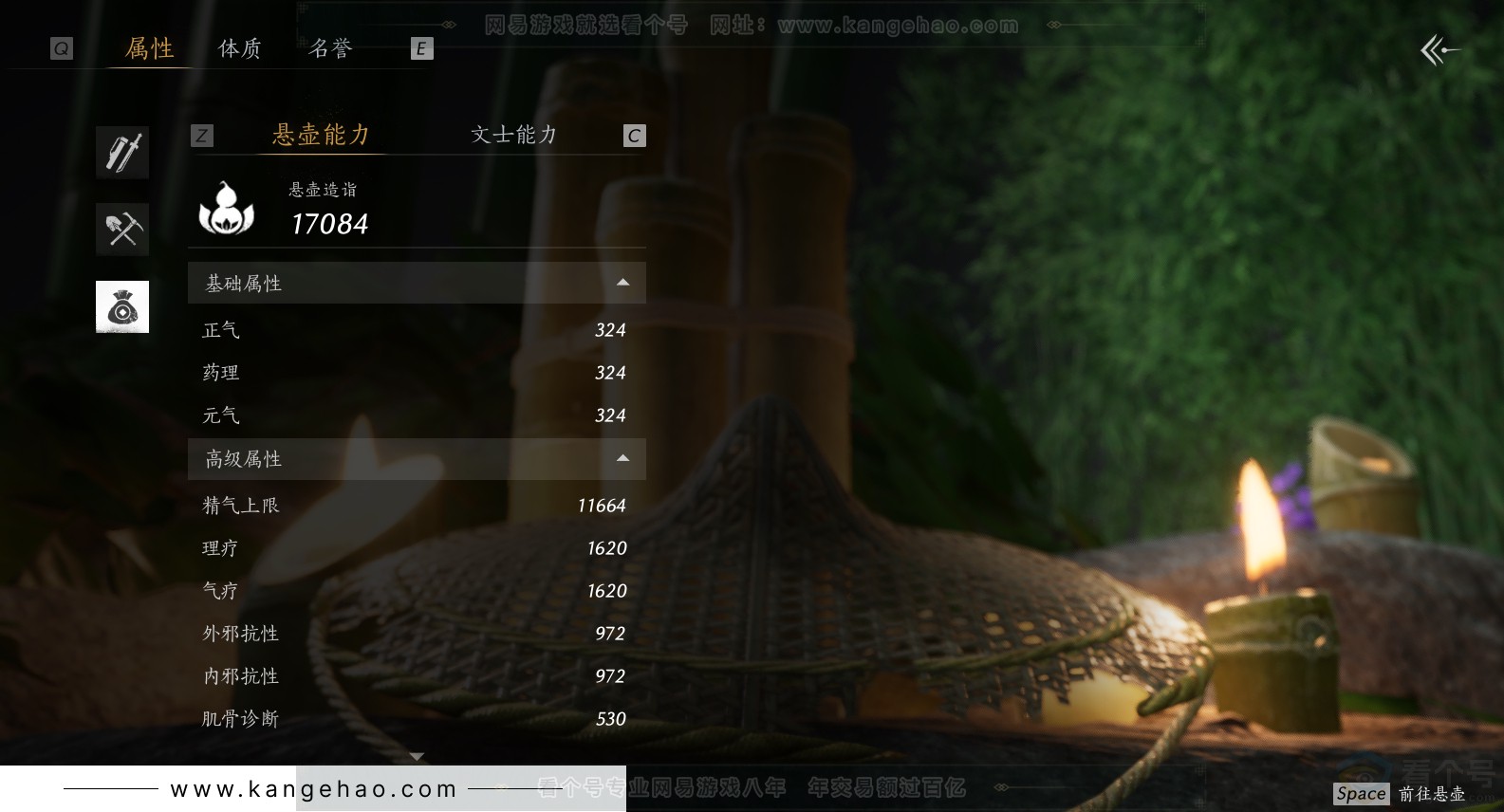 YYS31373燕云十六声账号详情图24