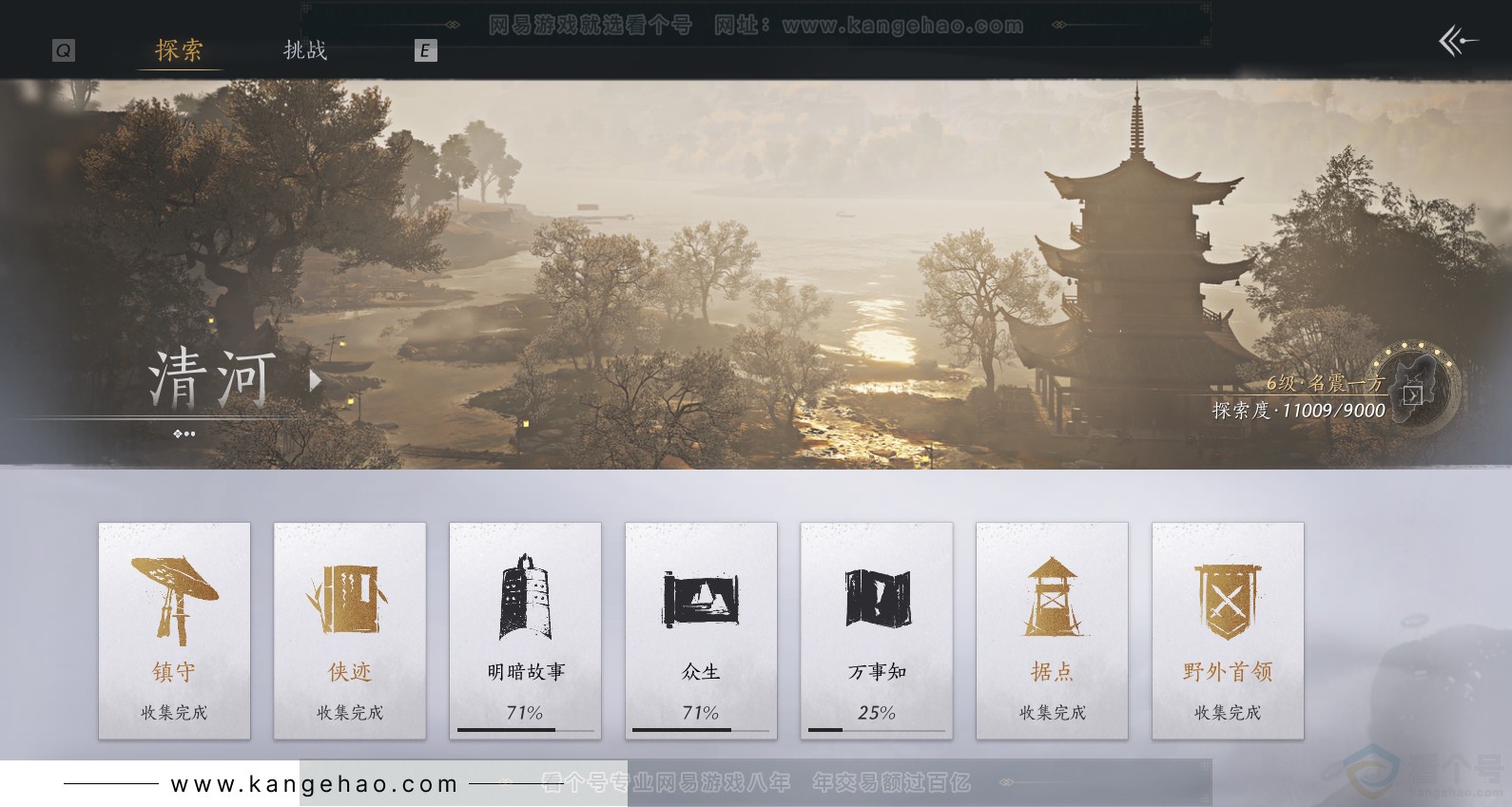 YYS31373燕云十六声账号详情图27