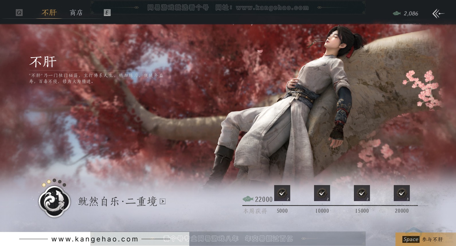 YYS31373燕云十六声账号详情图26