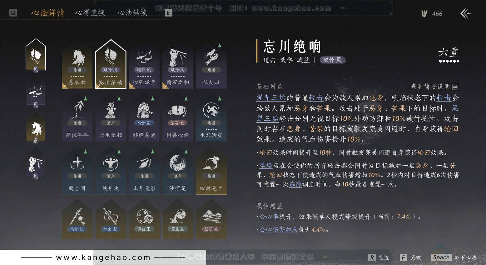 YYS31373燕云十六声账号详情图19