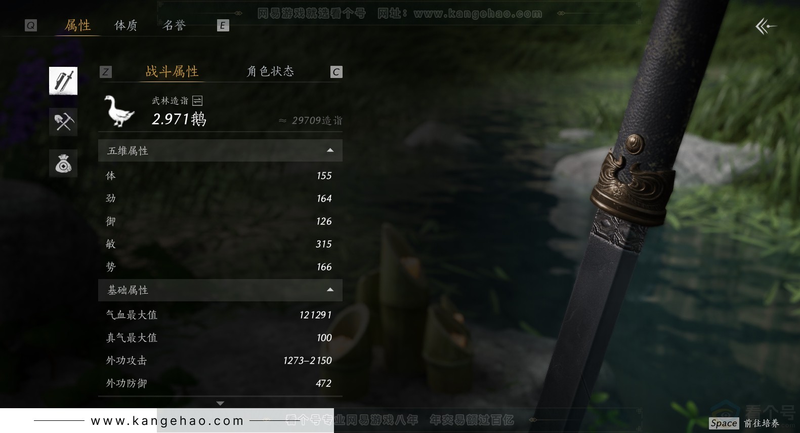 YYS31373燕云十六声账号详情图22