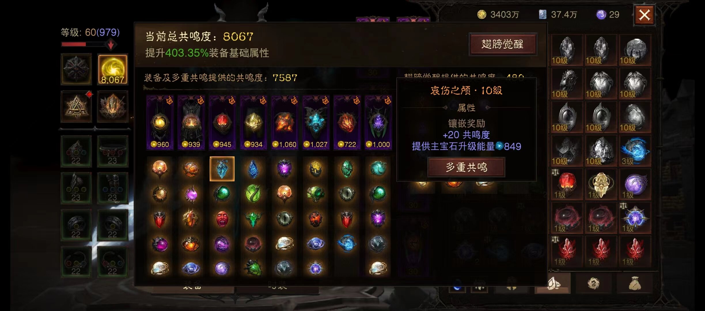 AH22761暗黑不朽账号详情图16
