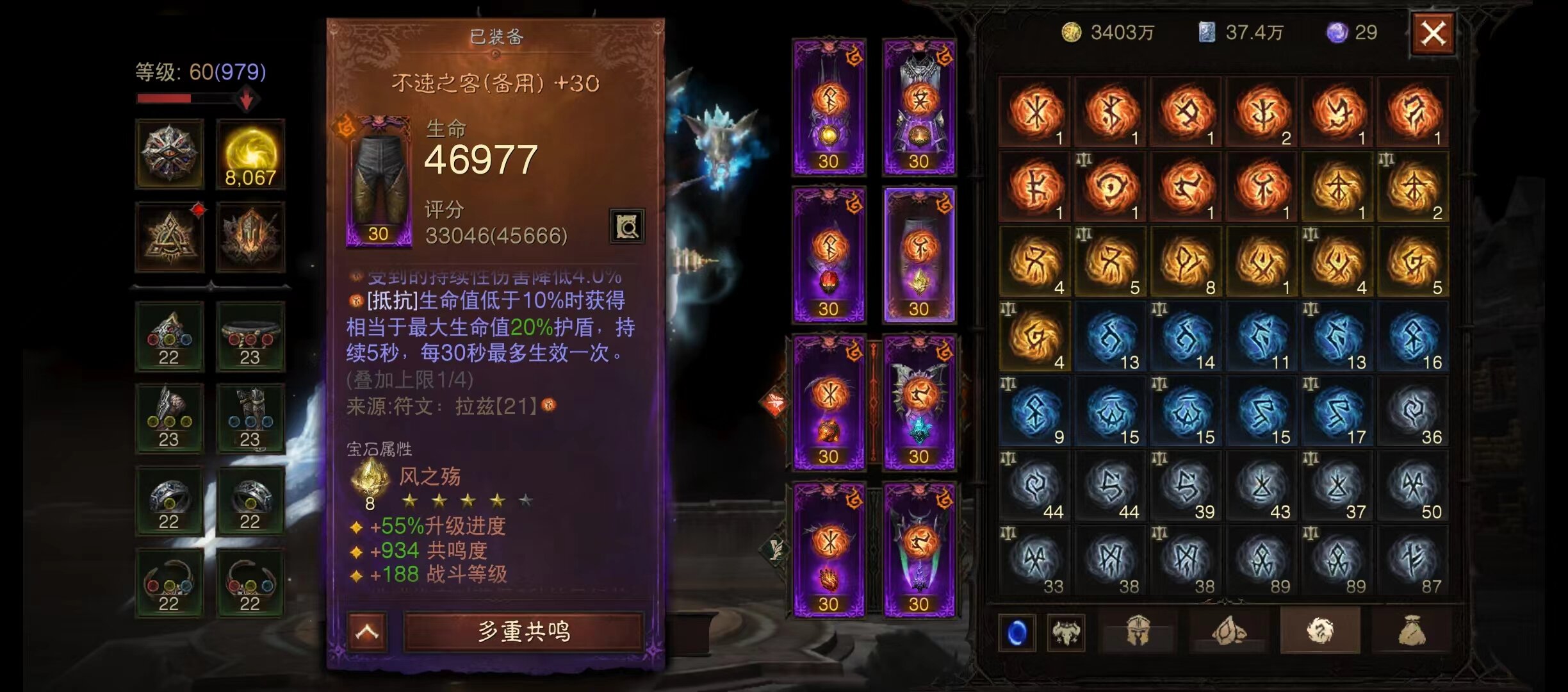 AH22761暗黑不朽账号详情图7