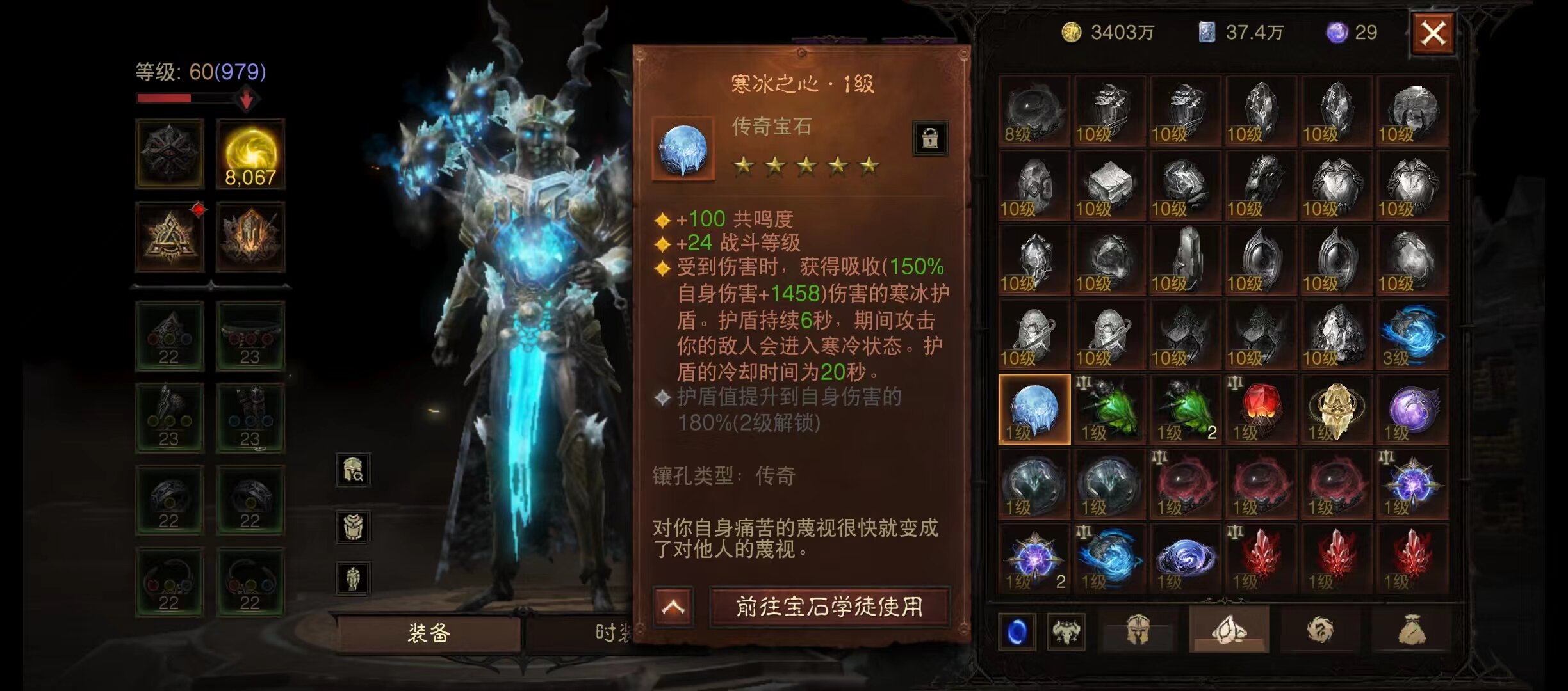 AH22761暗黑不朽账号详情图25