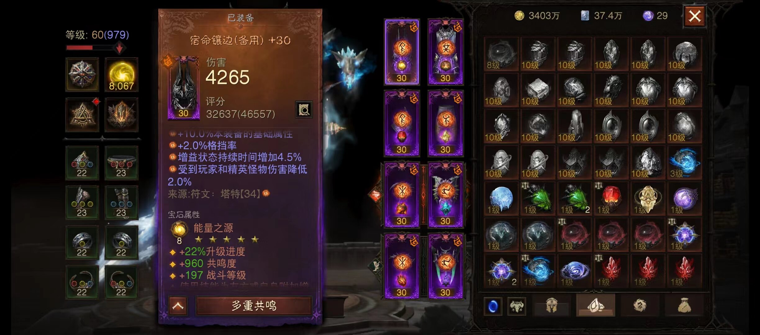 AH22761暗黑不朽账号详情图2