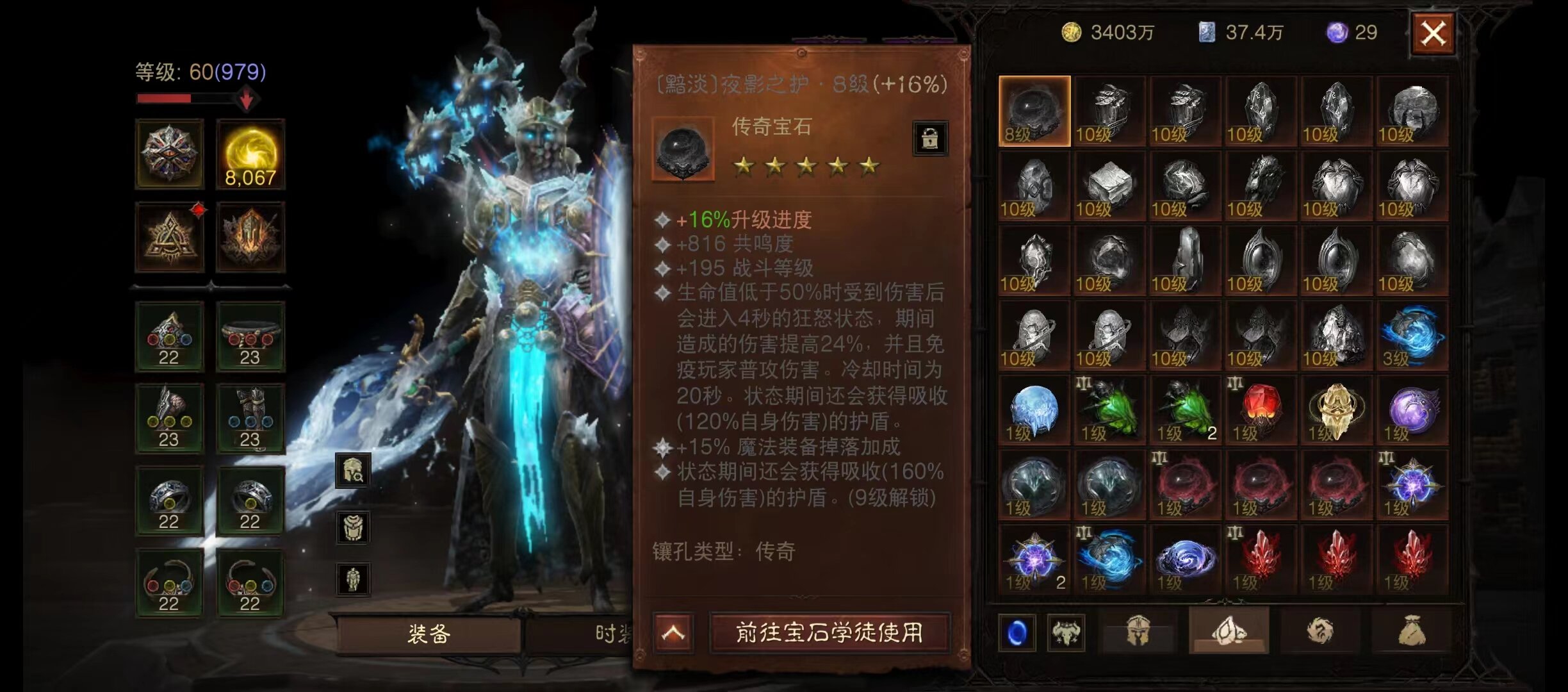 AH22761暗黑不朽账号详情图11