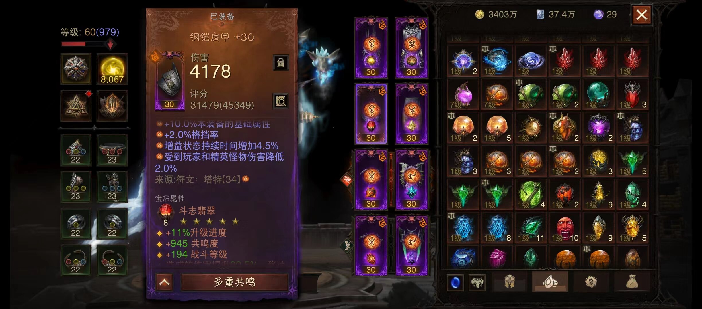 AH22761暗黑不朽账号详情图3