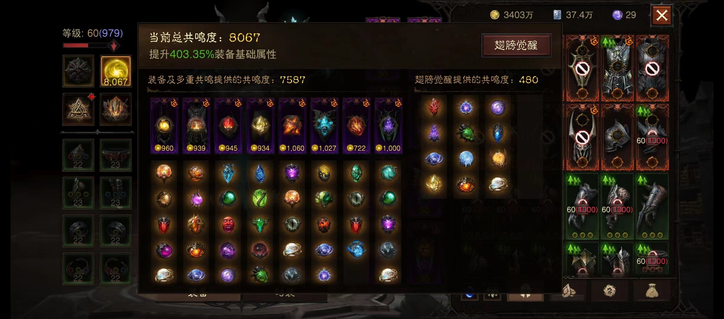 AH22761暗黑不朽账号详情图1