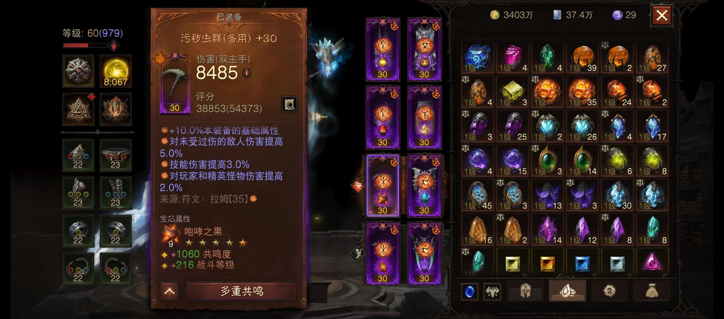 AH22761暗黑不朽账号详情图4