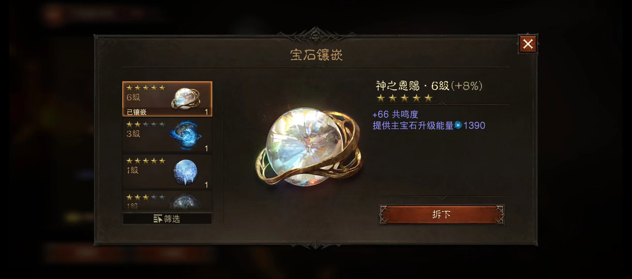 AH22761暗黑不朽账号详情图15