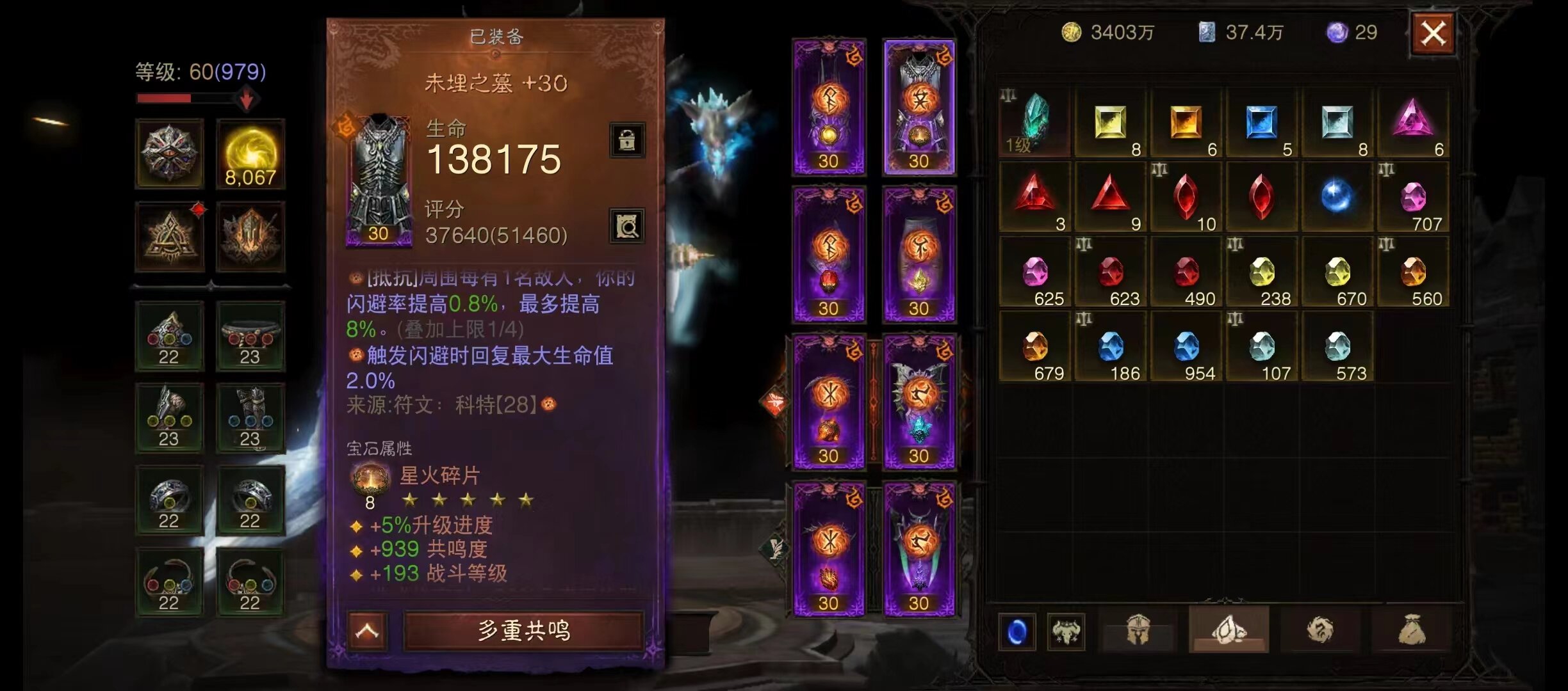 AH22761暗黑不朽账号详情图6