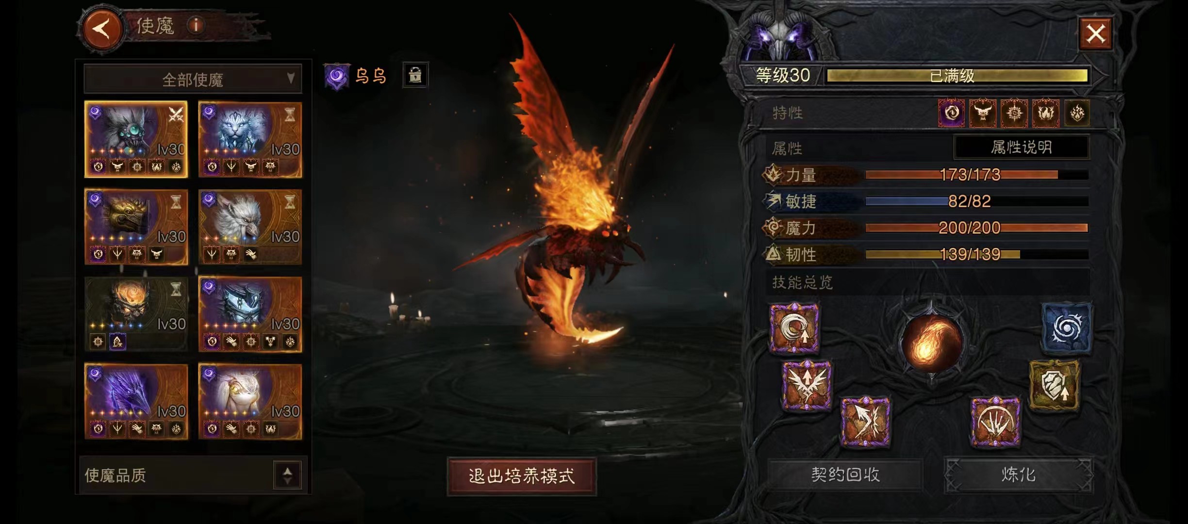 AH22761暗黑不朽账号详情图26
