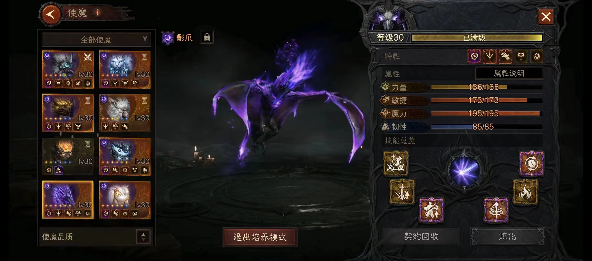 AH22761暗黑不朽账号详情图31