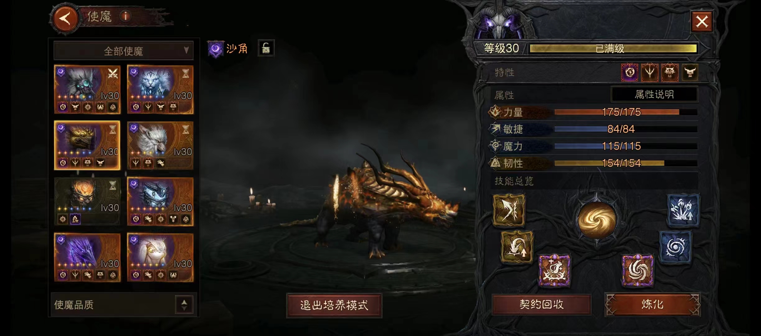 AH22761暗黑不朽账号详情图29