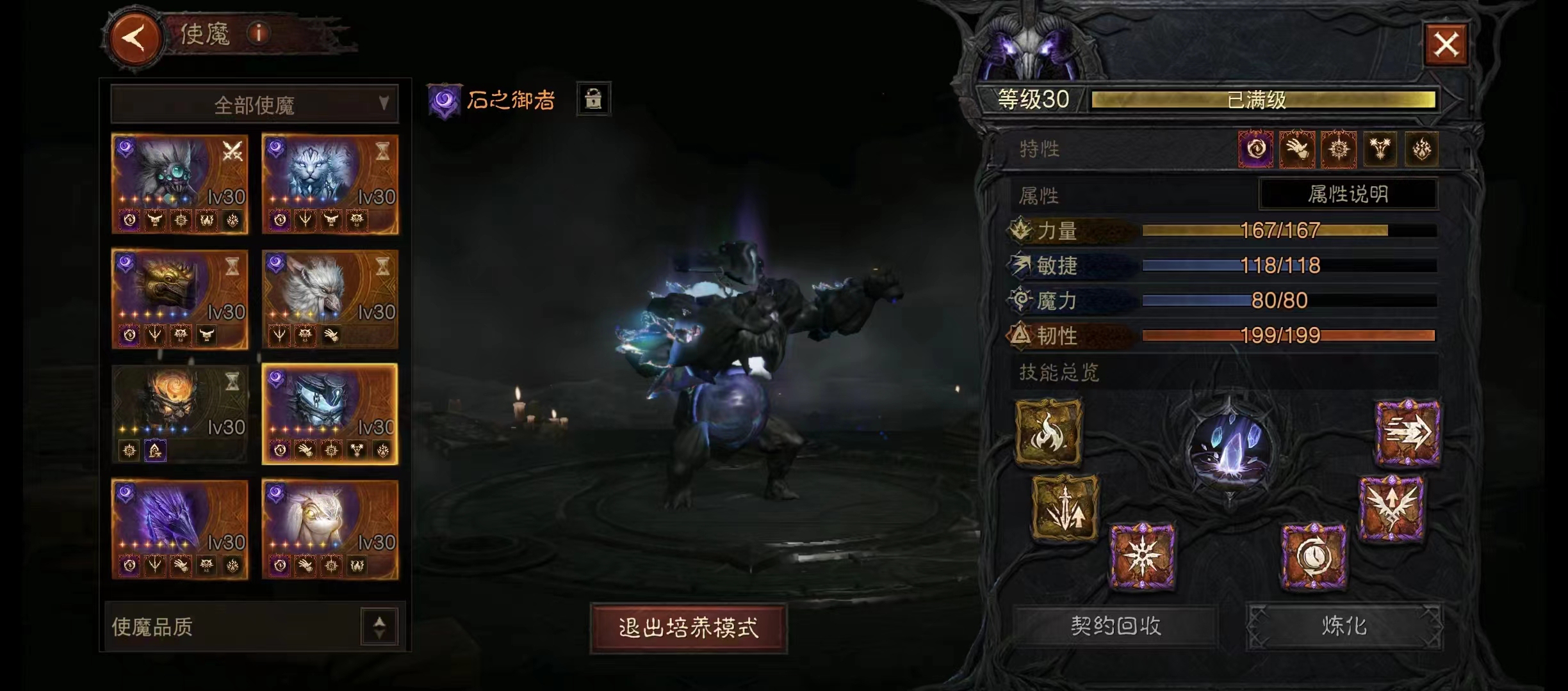 AH22761暗黑不朽账号详情图27