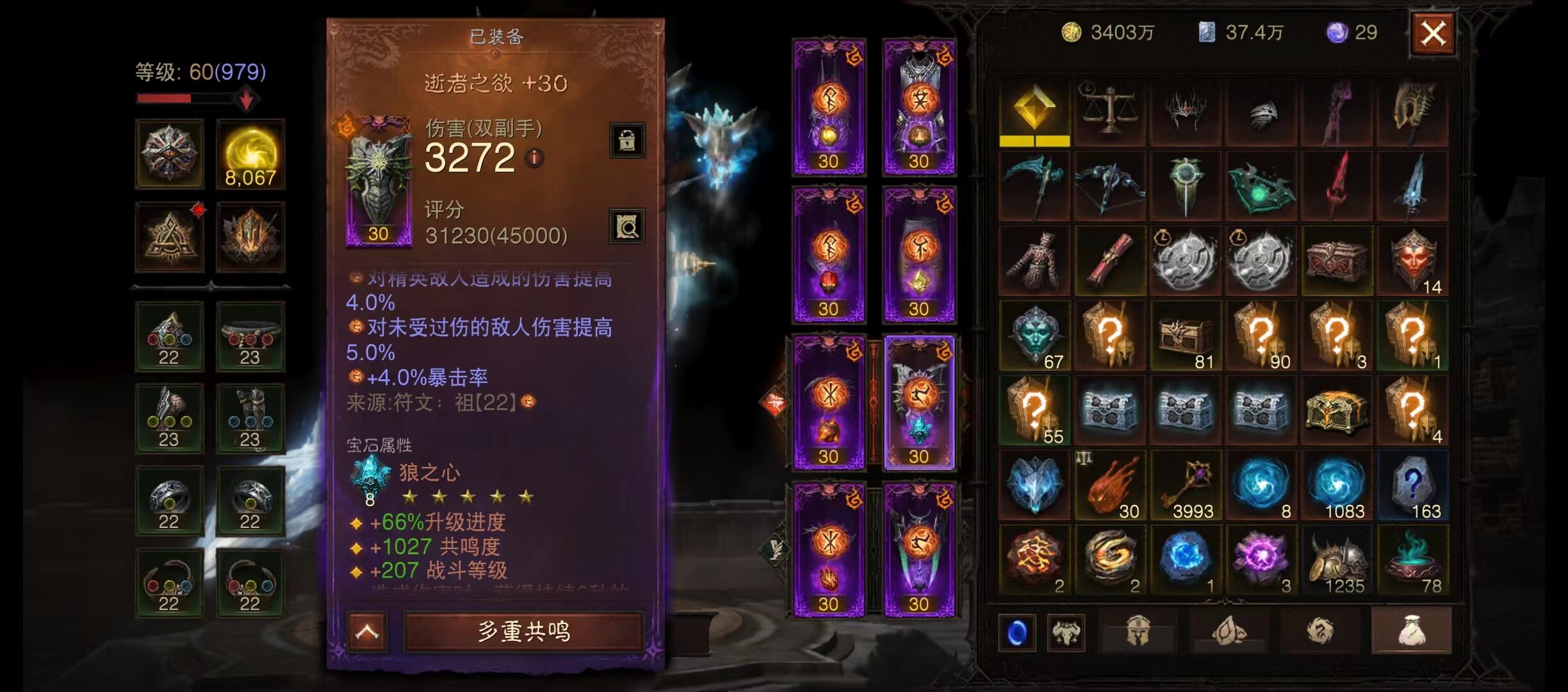 AH22761暗黑不朽账号详情图8