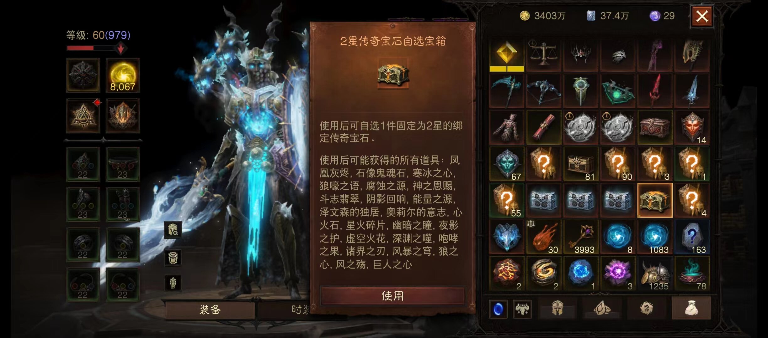 AH22761暗黑不朽账号详情图20