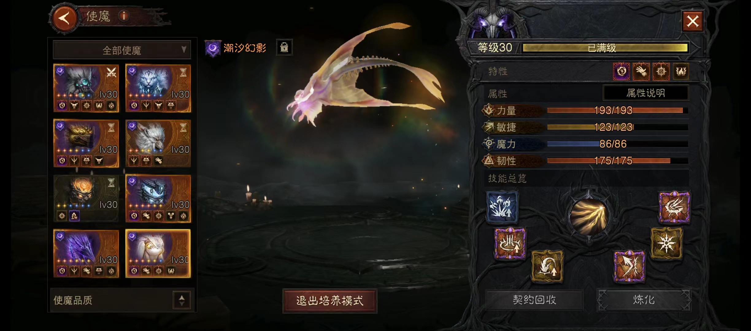 AH22761暗黑不朽账号详情图32