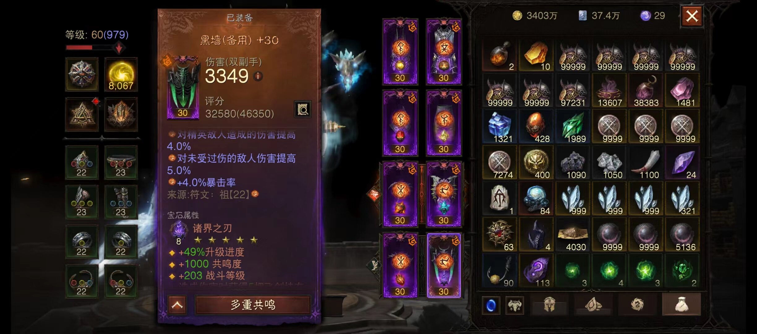 AH22761暗黑不朽账号详情图9
