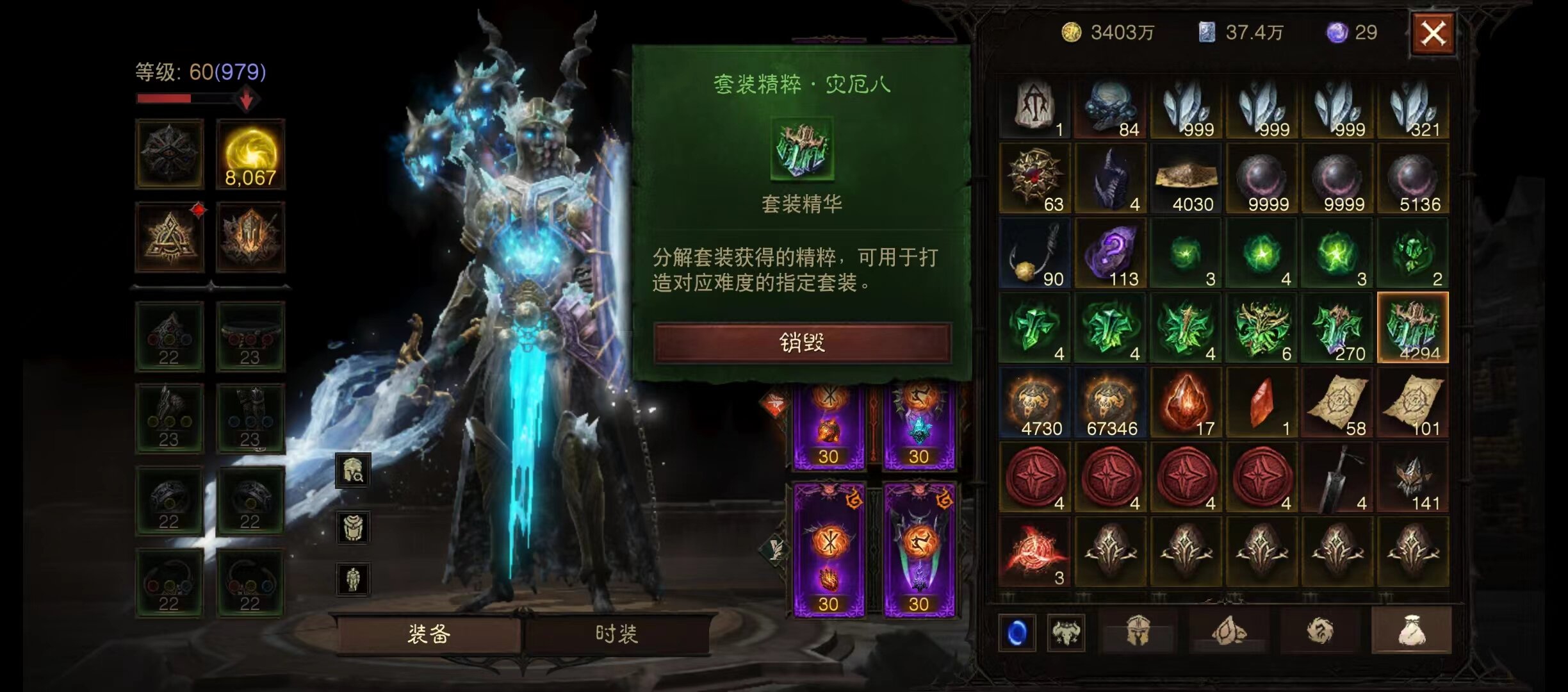 AH22761暗黑不朽账号详情图21