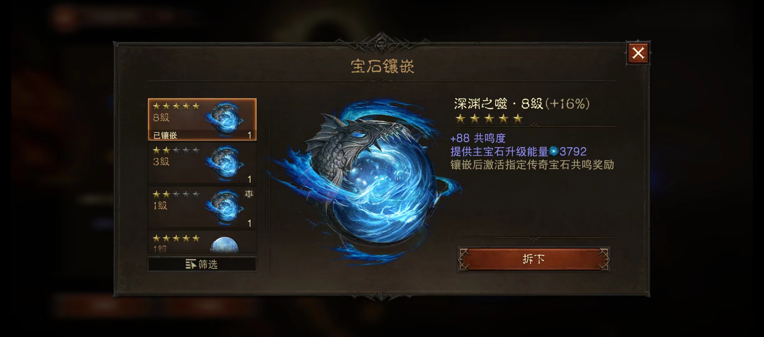 AH22761暗黑不朽账号详情图10
