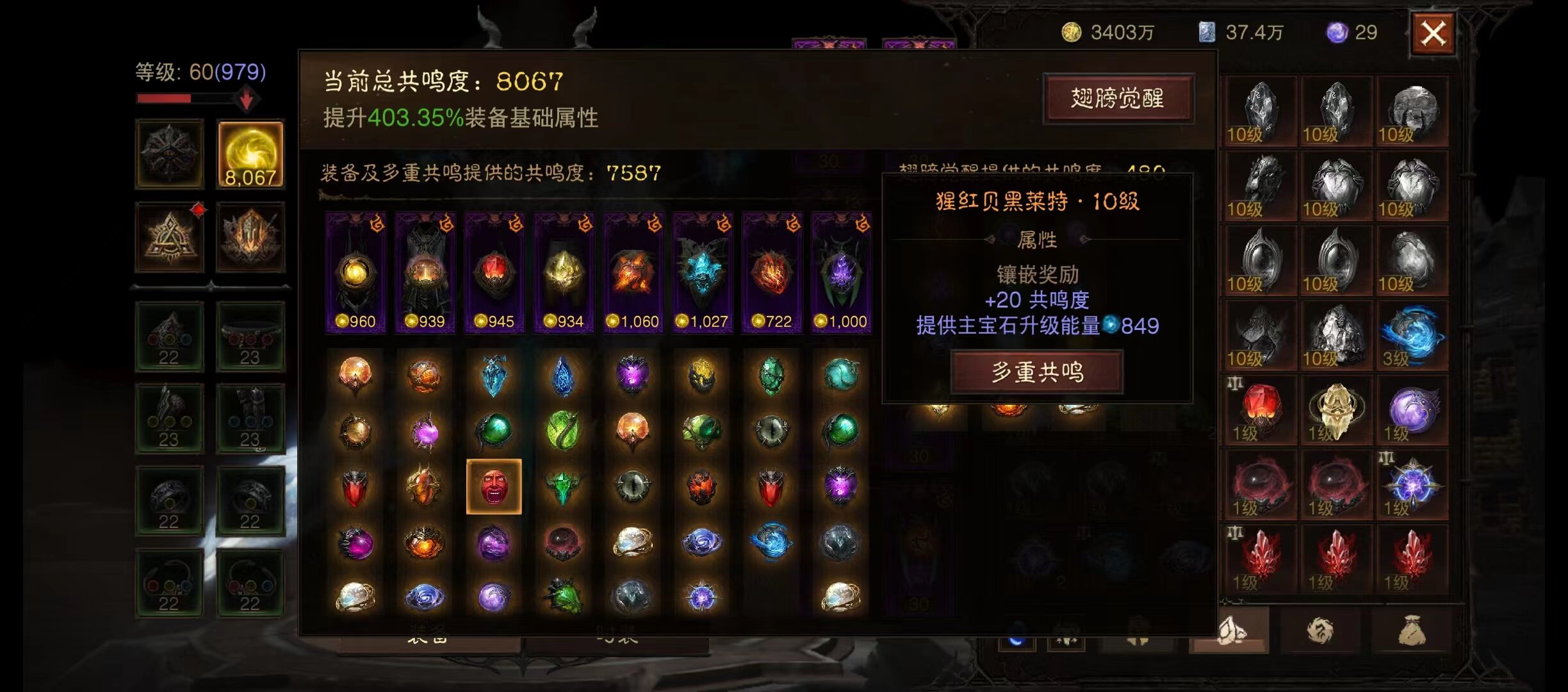 AH22761暗黑不朽账号详情图17