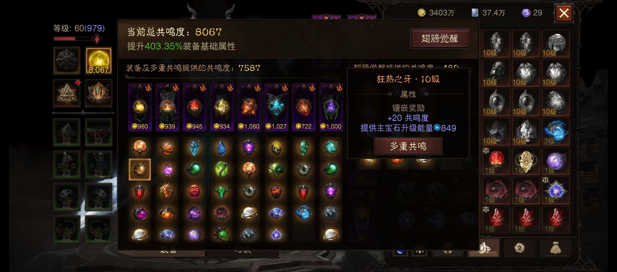AH22761暗黑不朽账号详情图18