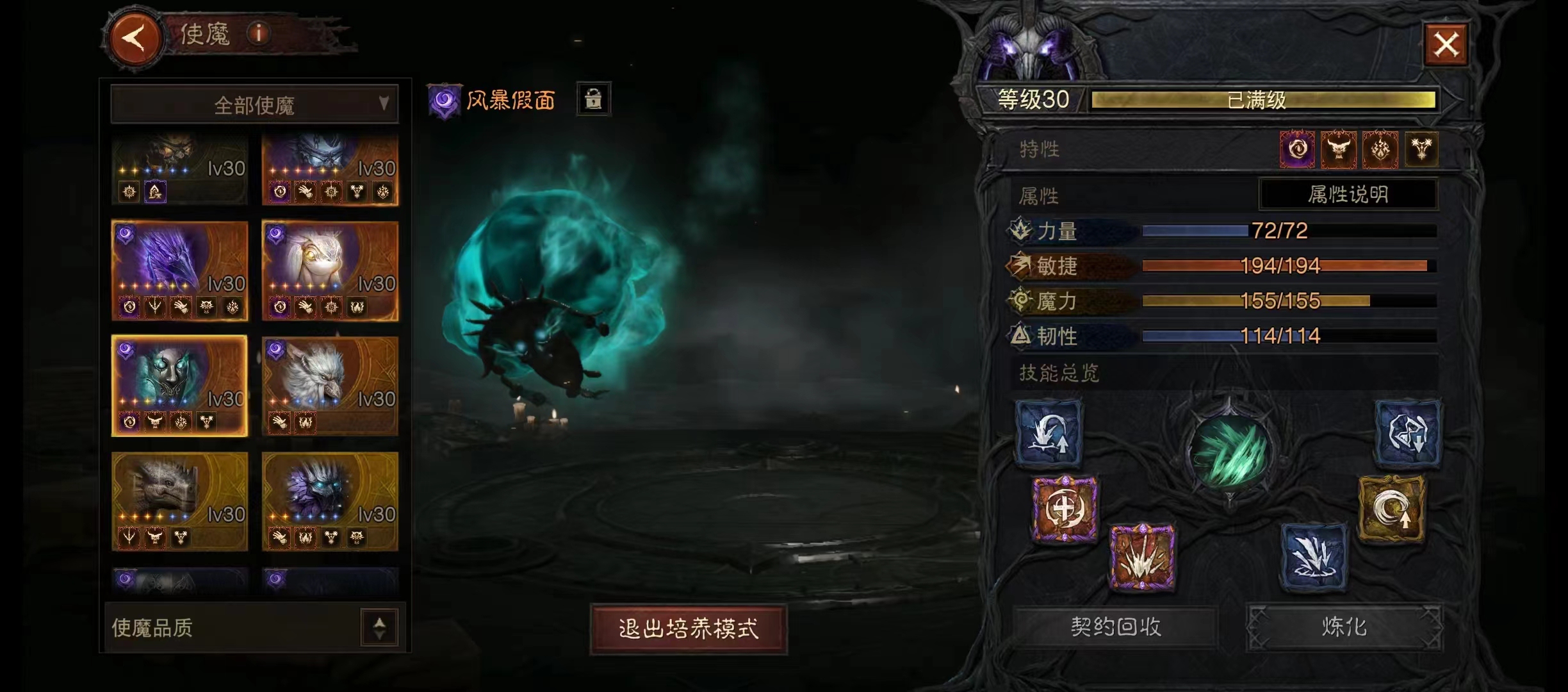 AH22761暗黑不朽账号详情图33