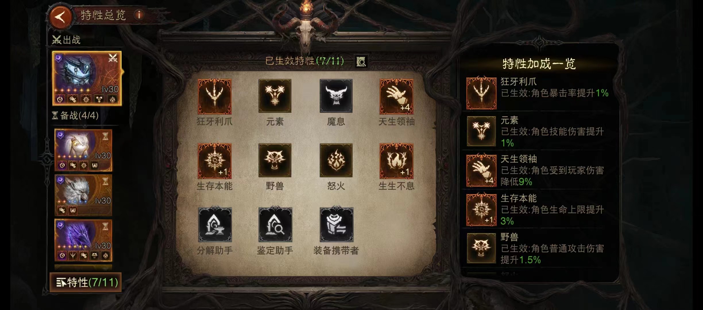 AH22761暗黑不朽账号详情图22