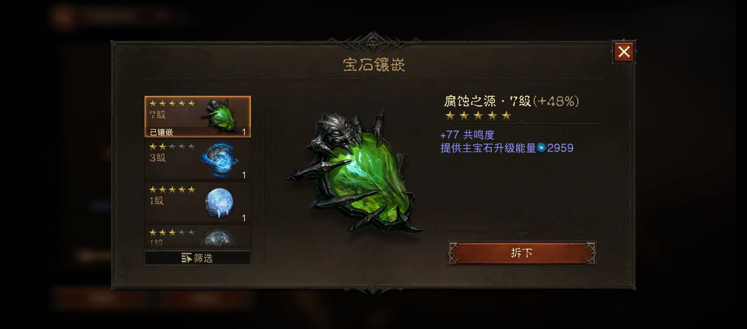 AH22761暗黑不朽账号详情图13