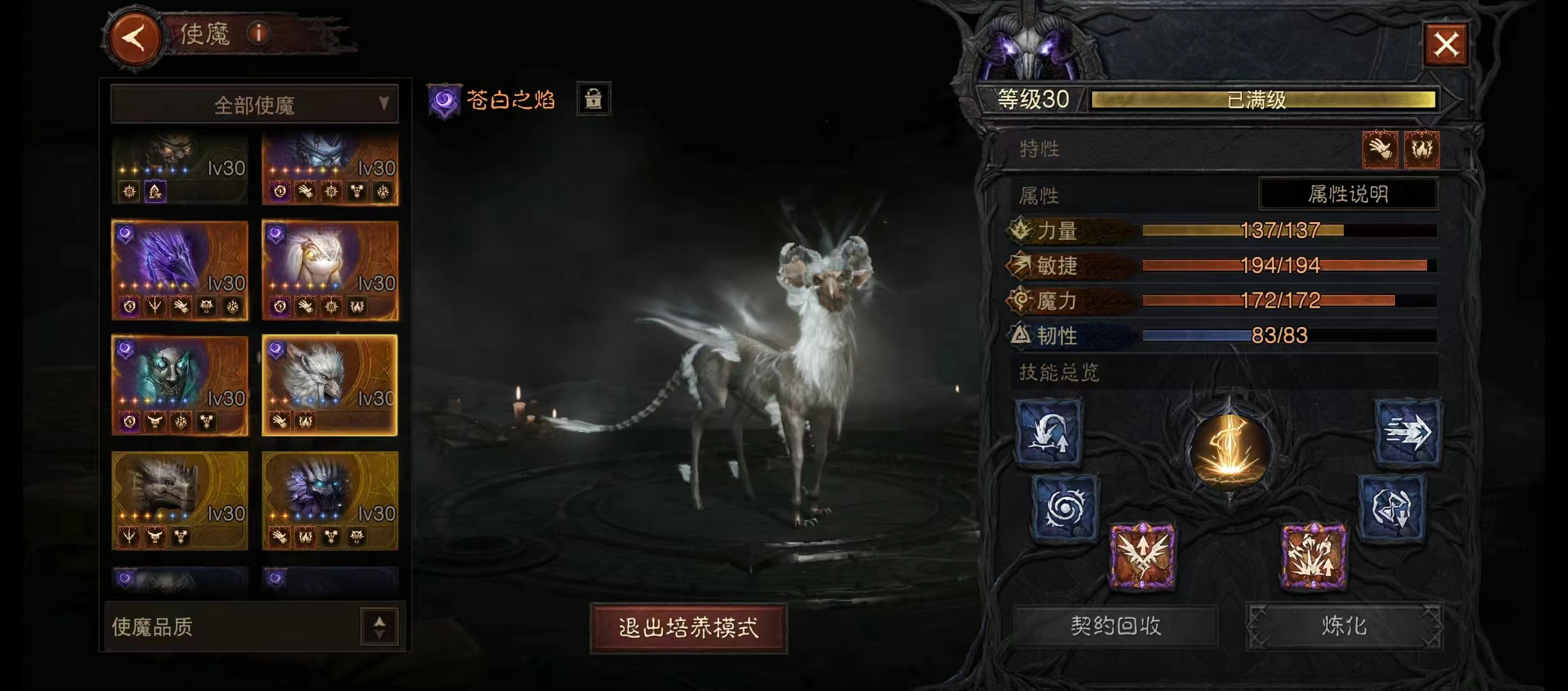 AH22761暗黑不朽账号详情图34